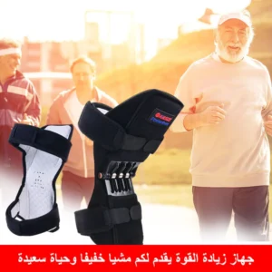 مساعد ومدعمة الركبة