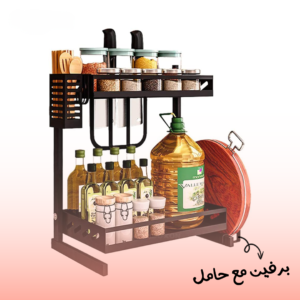 رف مطبخ متعدد الطبقات