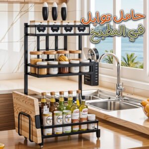 رف مطبخ متعدد الطبقات - عملي وأنيق