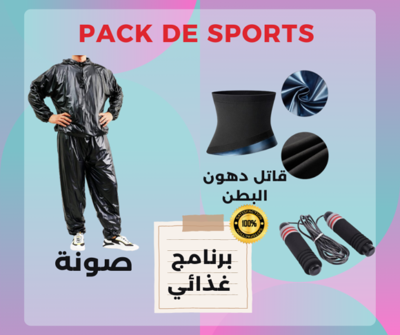 أفضل مجموعة لتخفيض الوزن