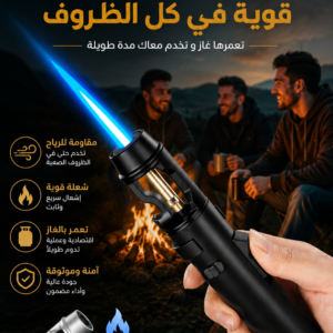 chalumeau ( الأصلي )  F